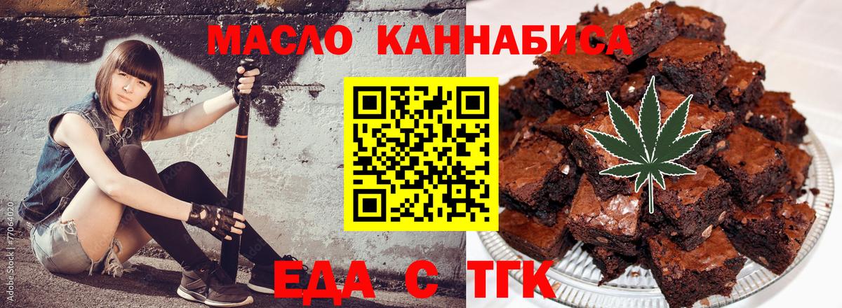 Еда ТГК марихуана  Вход с VPN  Грозный 