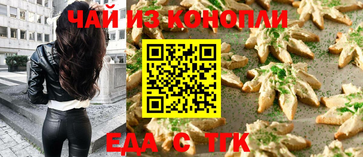 Canna-Cookies марихуана Грозный
