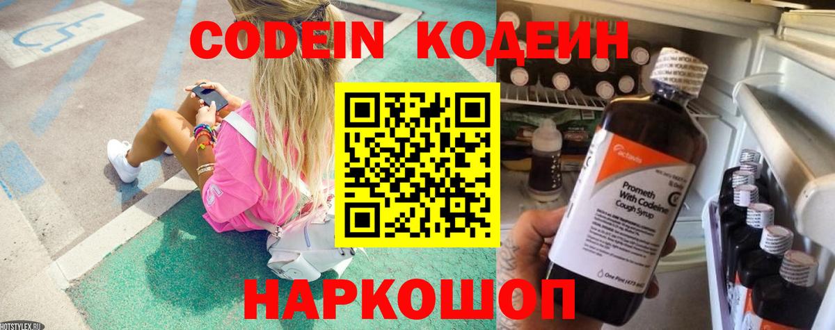 Грозный  Codein напиток Lean (лин)  Codein напиток Lean (лин)  Вход с VPN 