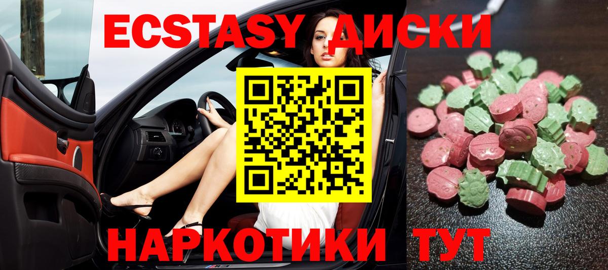 Грозный  где можно купить наркотик  Ecstasy  ЭКСТАЗИ 99%  Вход с VPN  ЭКСТАЗИ MDMA 