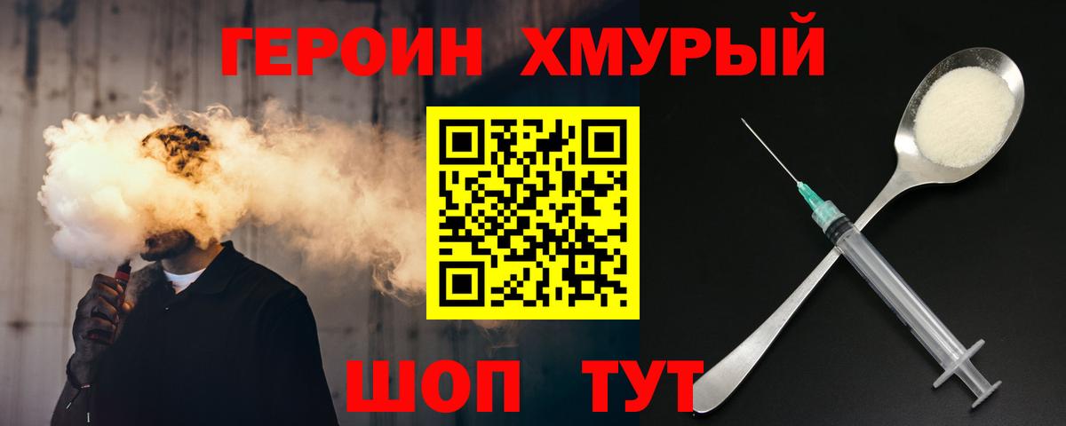 Героин афганец Грозный