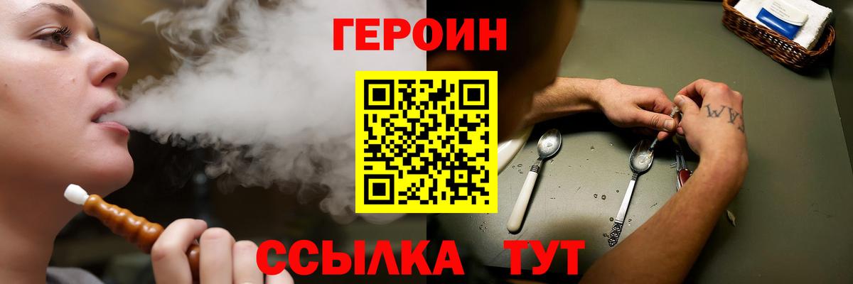 Грозный  ГЕРОИН Heroin  Вход с VPN 