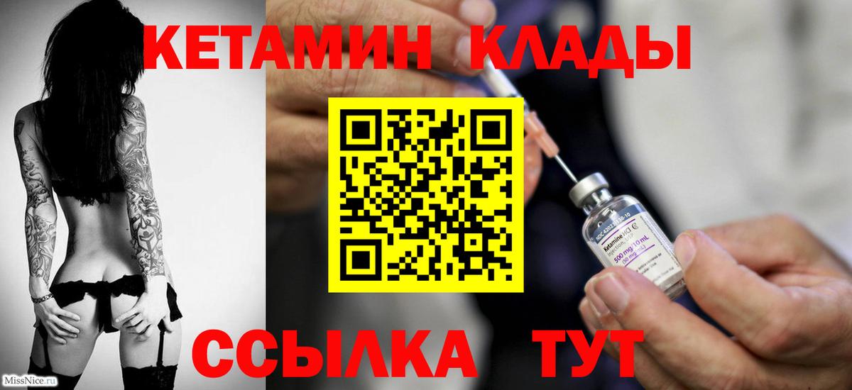 Грозный  КЕТАМИН ketamine  Вход с VPN 