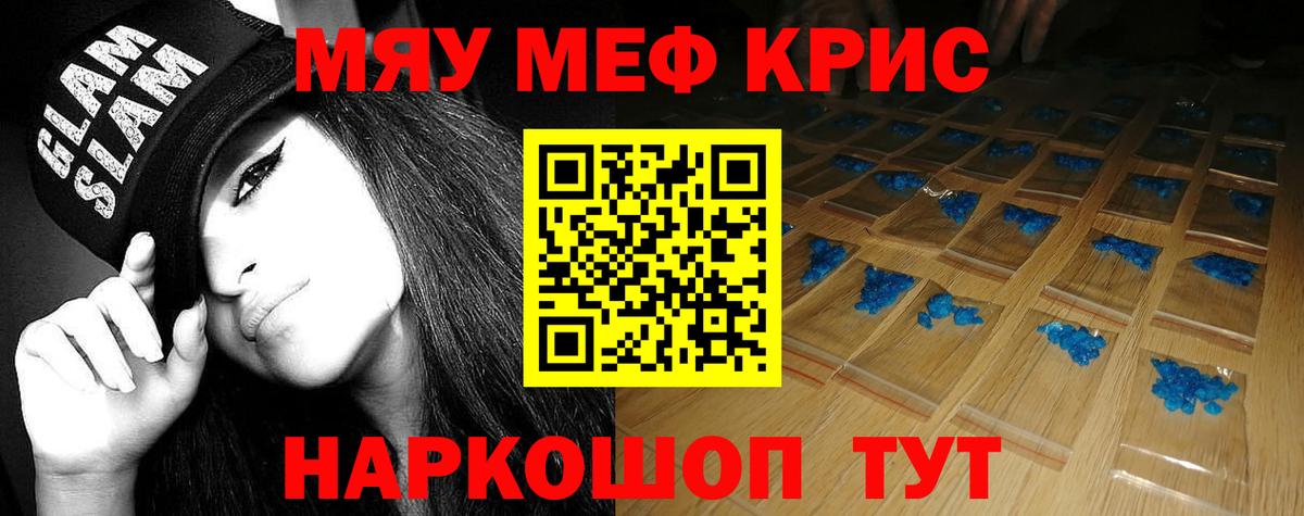 МЕФ  Мефедрон mephedrone  Меф  Грозный  Вход с VPN 