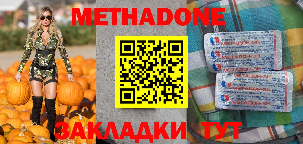 Грозный  МЕТАДОН methadone  МЕТАДОН VHQ  Вход с VPN 