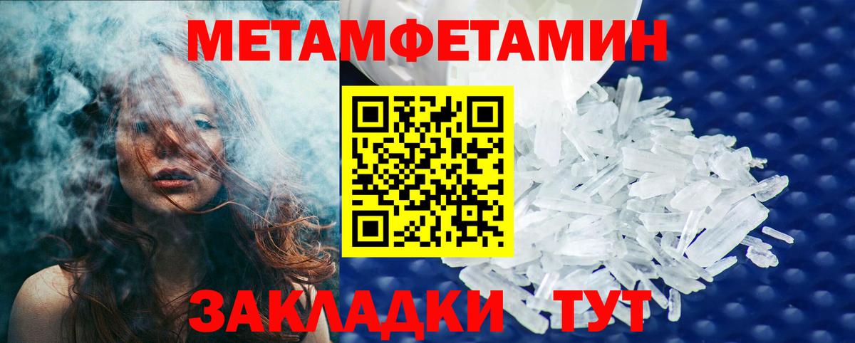 Метамфетамин кристалл Грозный