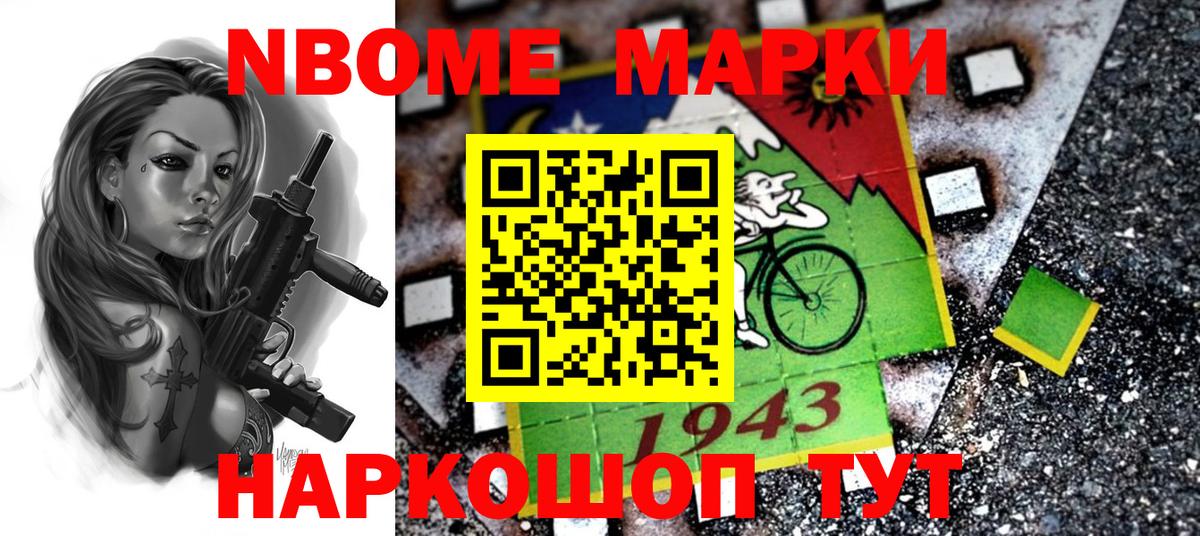 Марки NBOMe 1500мкг  Вход с VPN  Марки NBOMe 1500мкг  Грозный 